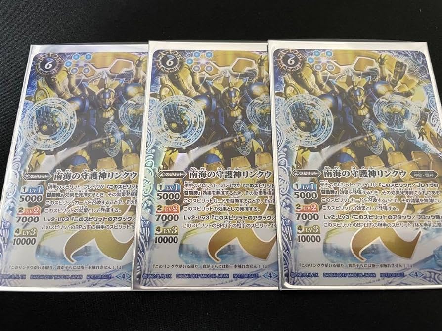 Amazon.co.jp: バトスピ 南海の守護神リンクウ : ホーム＆キッチン